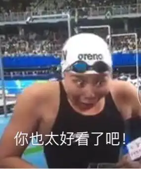 近期微信网红表情包奥运
