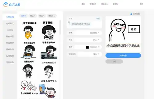  有人吗微信表情动态搞笑表情带字