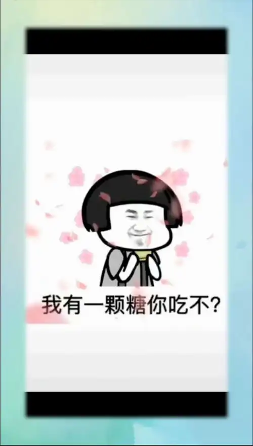  我就想知道这样的撩妹表情包,去哪里可以找到