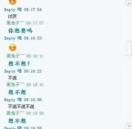  情侣之间聊天的暧昧套词的截图
