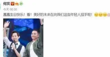 李维嘉过42岁生日,何炅杜海涛零点送祝福,吴昕的配图成亮点  李维嘉过42岁生日,何炅杜海涛零点送祝福,吴昕的配图成亮点