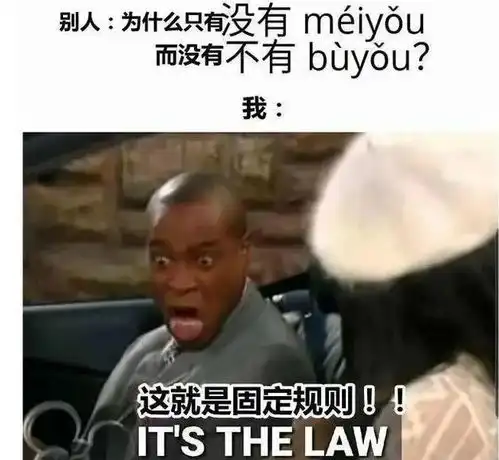 继外国学生用梗图吐槽中文后,中国学生的散装英语来了,不甘示弱  继外国学生用梗图吐槽中文后,中国学生的散装英语来了,不甘示弱