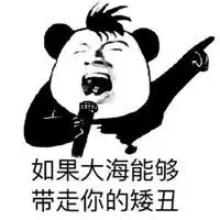 骂人最狠表情包