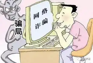 全都是套路这些防诈骗秘籍你不得不知