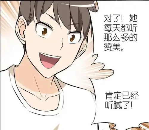  搞笑漫画为了吸引女神注意,大喊她好丑效果十分明显