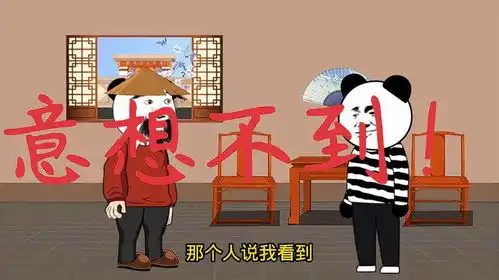 那些想不到的事情超级搞笑沙雕动画看完笑到肚子疼  那些想不到的事情超级搞笑沙雕动画看完笑到肚子疼