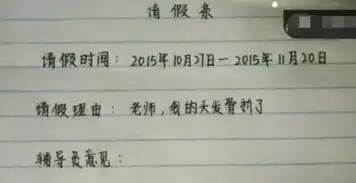 感冒吃药请假证明