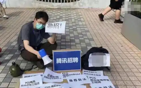  腾讯这波蹭地摊经济热的操作令人不适
