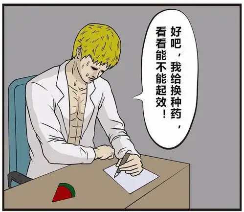 搞笑漫画瘾君子的吃药方式很特别  搞笑漫画瘾君子的吃药方式很特别