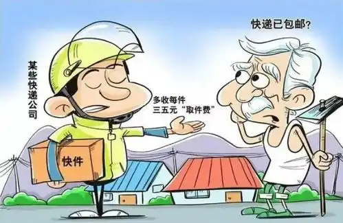 关注3.15丨益阳市查处安化县某快递有限公司违规收取取件费案  关注3.15丨益阳市查处安化县某快递有限公司违规收取取件费案