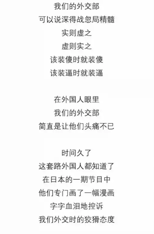 中国以德服人我们是认真的  中国以德服人我们是认真的