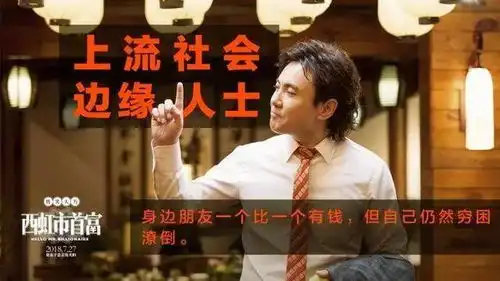 看完电影西虹市首富的这些海报,请原谅我笑出了猪声  看完电影西虹市首富的这些海报,请原谅我笑出了猪声