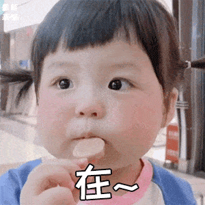  套路表情包最近有人偷猪,我怕你出事