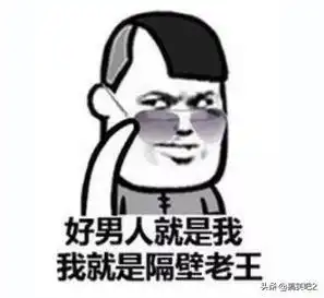  爆笑来袭媳妇在行房的时候老是胡言乱语,这是正常现象吗