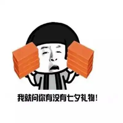  七夕来临,不管你是不是单身狗,都进来自测下你属哪类吧