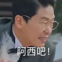  沙雕表情包l晚安