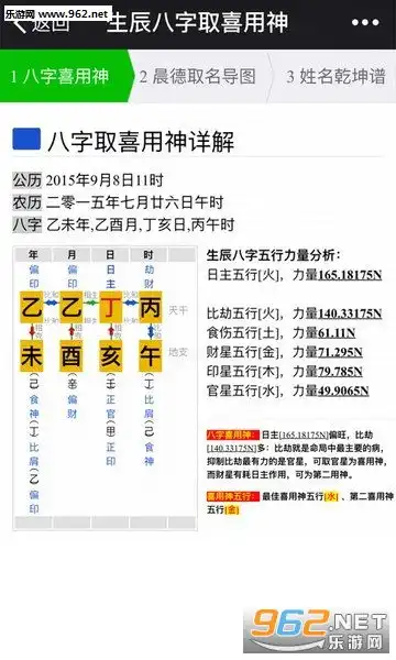  宝宝起名字取名大全app免费版下载宝宝起名字取名大全软件官方版下载v0.0.1乐游网软件下载