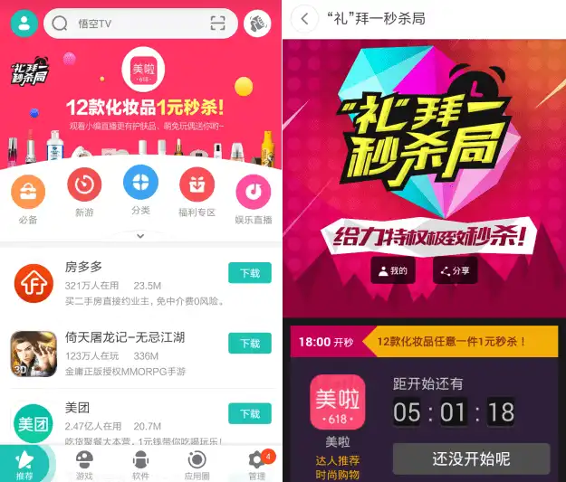  柳岩带着360手机助手百万红包直播送福利引发六百万网友围观
