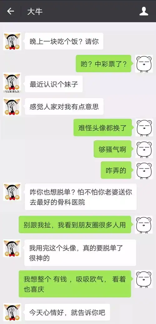 原来微信头像还能用挂件设置起来超简单  原来微信头像还能用挂件设置起来超简单