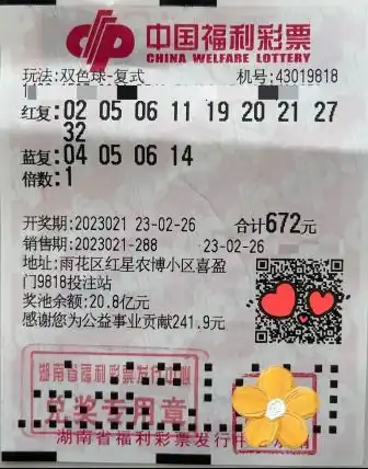  男子揽双色球611万火速兑奖