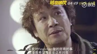  费曼跟吴镇宇荧屏再聚首竟演假父子这部电影除了搞笑还有点感人