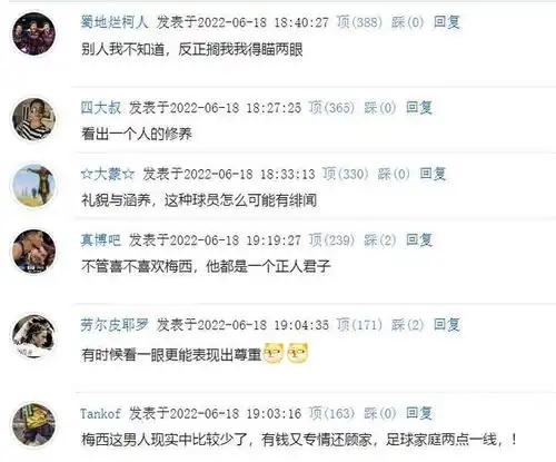  梅西遇上美女,凸显好人品另1张图片,最能体现他的幽默