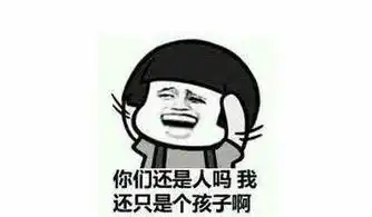  爆笑段子妈这种面相的女孩会欺负你的,以后什么家务都让你做