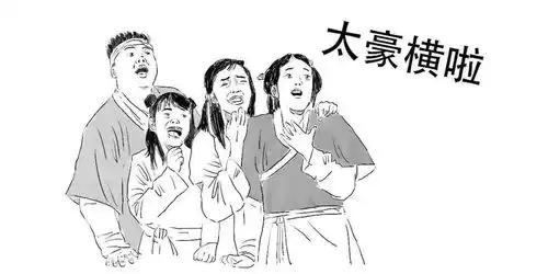  日本最有钱的搞笑艺人月薪只有5000日元,零花钱却高达400万每月