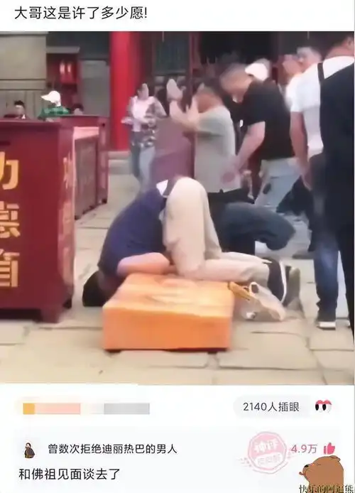 搞笑图片幽默段子笑话求佛的正确方式  搞笑图片幽默段子笑话求佛的正确方式