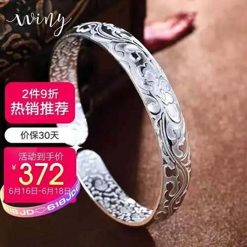 原价439现价413唯一winy银手镯女款999足银镯子送妈妈白银首饰品光面荷花老人母亲生日礼物约40克配证书