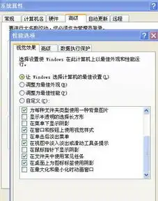  我家电脑东西图案上面的名多了一些蓝色的东西搞的现在卡死了那东西怎么弄掉