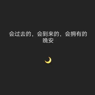  星星坠入梦里,一如你醉入梦里伤感