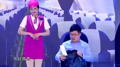  小品疯狂航空乘客被空姐整疯了,爆笑