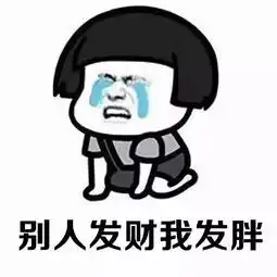 扎心搞笑图片