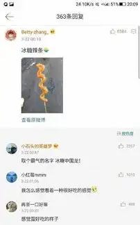 泡妞秘籍图片搞笑泡妞