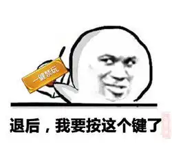 别按键我自己下线恶搞版王者荣耀一键禁玩系列表情包无水印下载乐游网游戏下载  别按键我自己下线恶搞版王者荣耀一键禁玩系列表情包无水印下载乐游网游戏下载