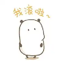 大字滚蛋的图片搞笑立马滚蛋带字图片微信头像图片大全  大字滚蛋的图片搞笑立马滚蛋带字图片微信头像图片大全