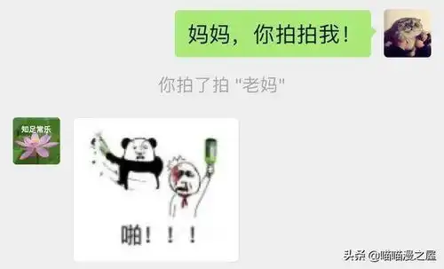  微信新出的拍一拍到底怎么玩