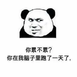  撩妹土味情话套路图片土味套路情话表情包