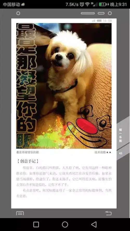  转载带你玩转手机图像跨界风曹宇新书图手创意正式登陆深圳