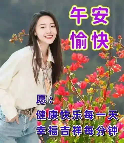 午安问候图gif
