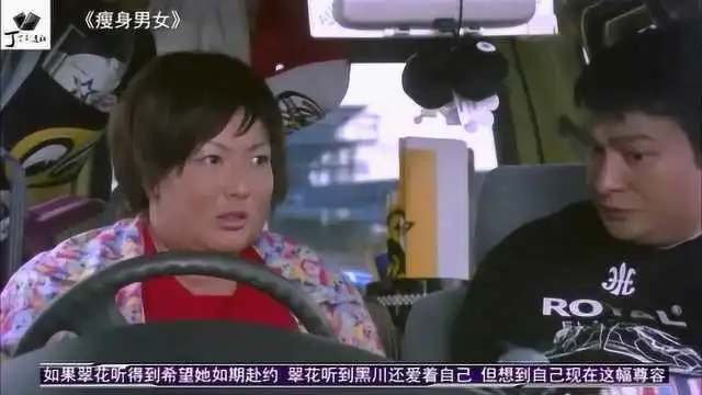  都说胖子是潜力股肥婆用爆笑招数瘦身追到高富帅仍难忘死肥宅