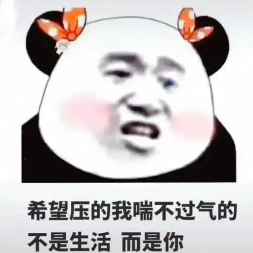  抖音表情包哈哈哈哈哈我来啦