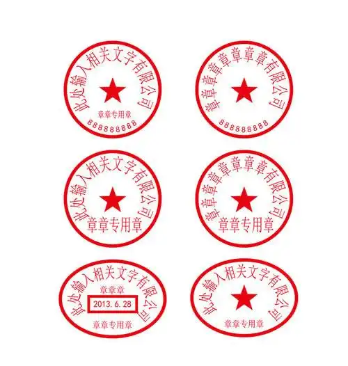  注册公司后,五个章都是什么用途