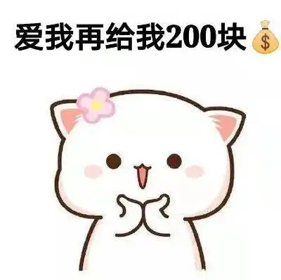  套路聊天表情包