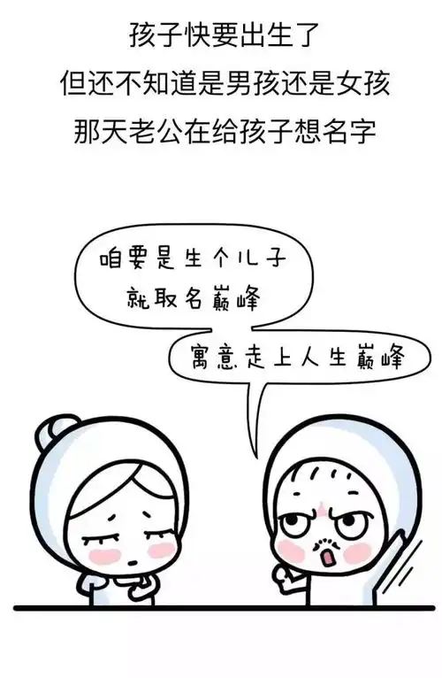 盘点神爹神妈起的爆笑坑娃名字,我笑了三天三夜  盘点神爹神妈起的爆笑坑娃名字,我笑了三天三夜