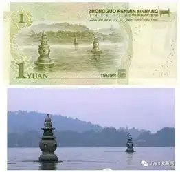一元纸币背面图案西湖