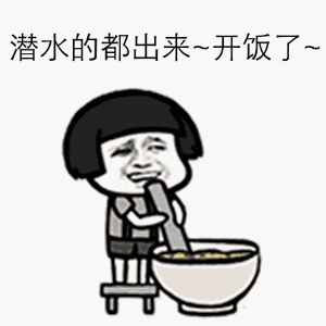  今天吃什么君君霸王餐吃出这羊的暖冬
