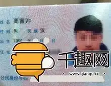  谢祖隆恩是朕盘点那些爆笑的奇葩名字