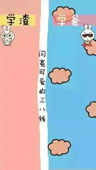  壁纸qq聊天背景左右分割图